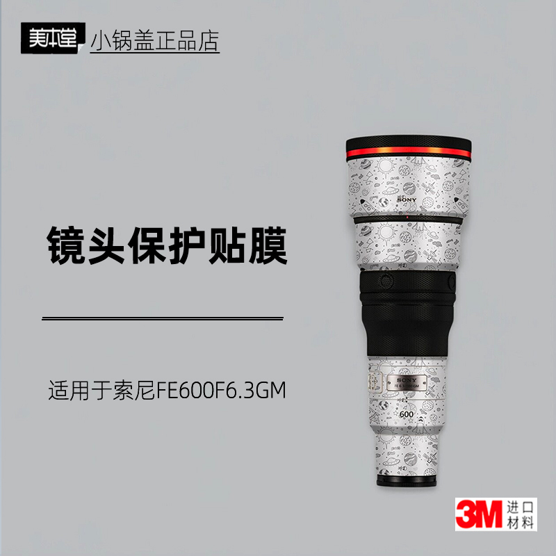 Meibentang Is Suitable for Sony 600F63 Sticker Lens Film 663Gm Protective Film 600mm F6.3 Skin