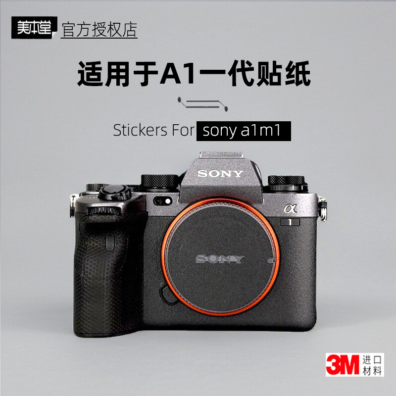 Meibentang Is Suitable for Sony A1 Generation Sticker Camera Film A1 Body Film A1M1 Protective Film Skin 3m Meibentang Is Suitable for Sony A1 Generation Sticker Camera Film A1 Body Film A1M1 Protective Film Skin 3m