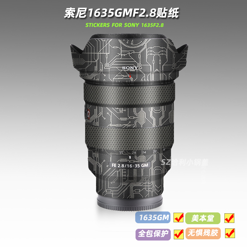Suitable for Sony 1635GM generation sticker lens film G master 16-35mm F2 8 protective film post skin 3M