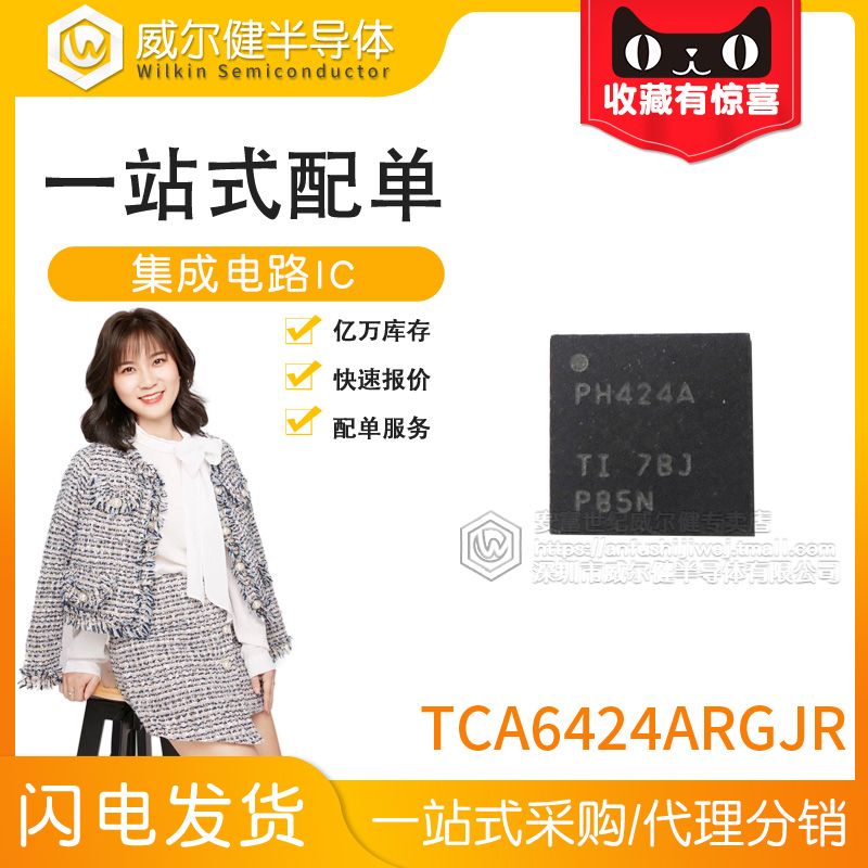 TCA6424ARGJR SMD QFN32 interface-I O expander new original spot screen printing PH424A