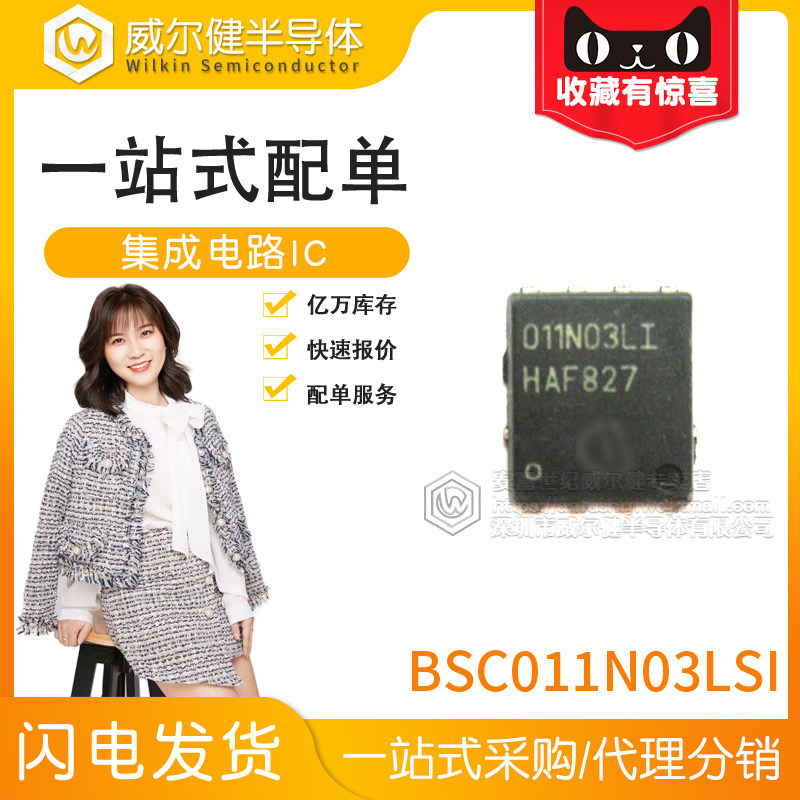 BSC011N03LSI BSC011N03LSI Imprint 011N03I patch TDSON-8 MOSFET N-Ch 30V 100A