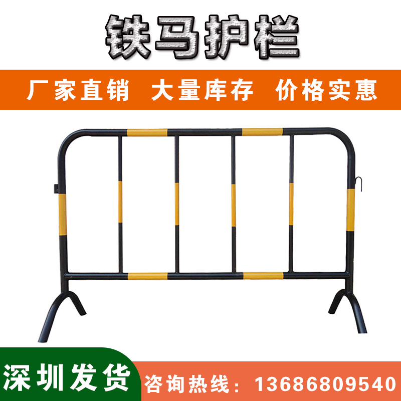 Black and yellow iron horse foundation pit guardrail road construction temporary isolation fence movable safety protection warning fence customization