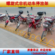 Outdoor spiral bicycle parking rack Electric car parking rack parking shed Battery car motorcycle parking management