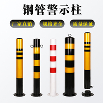 Thickened steel pipe warning column Anti-collision column High strength reflective fixed road pile Safety protection ground pile roadblock isolation column