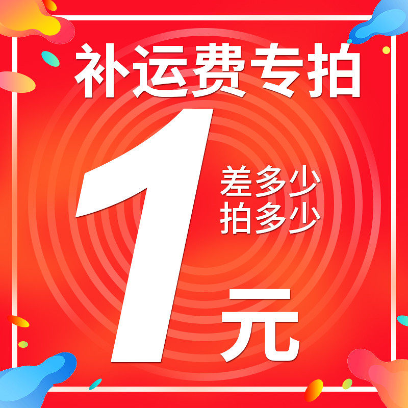 Wholesale, price difference, postage, please poke, Mom Sangzhi worked so hard, and you won’t give me any money for refills