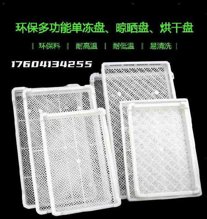 Medlar Sieve Frozen Nursery Tray Fish Shrimp Mesh Hotel Square Pan Storage Pasta Baking Rectangular Stacked Transport