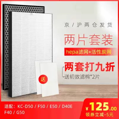 Suitable for Sharp air purifier filter KC-D50 F50 E50 D40E F40 G50 filter HEPA