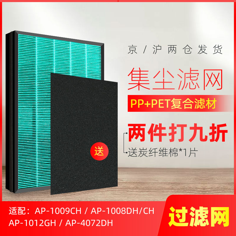 Suitable for coway Xiongjin Air Purifier AP-1009CH 1008 filter AP-0509DH filter hepa