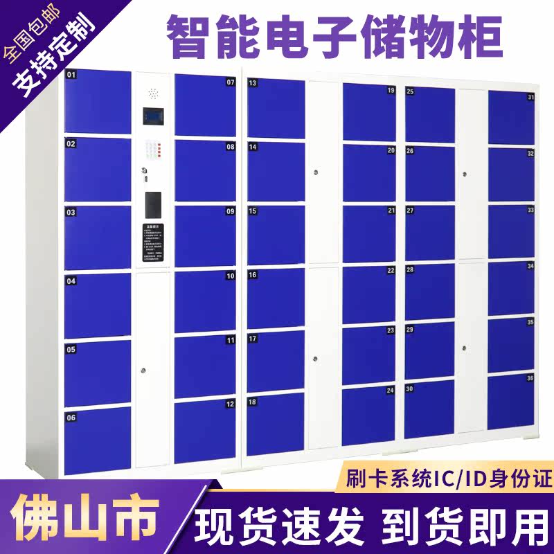 Foshan smart locker supermarket barcode password fingerprint swipe card electronic storage cabinet face self-service storage cabinet