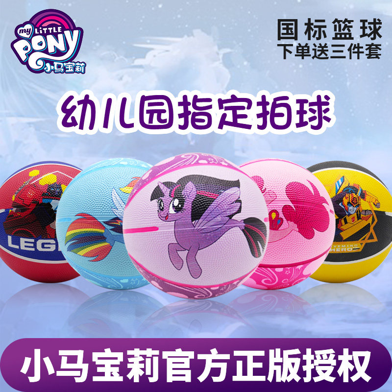 Purple Strong Children Basketball Kindergarten special Little Ma Rainbow Little Ma 3-4-5 for shooting ball elementary school students to train with little leather balls