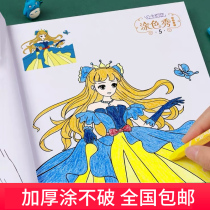 Princess colorful coloring show painting book Childrens picture painting set Kindergarten baby coloring doodle hand picture book