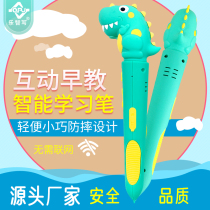 Lezhizuo Primary school English point reading pen Childrens learning machine Point reading Machine English reading translation Pen Teaching materials synchronization