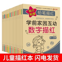 Pencil drawing childrens home interactive kindergarten Chinese character Pinyin number drawing childrens enlightenment pencil practice