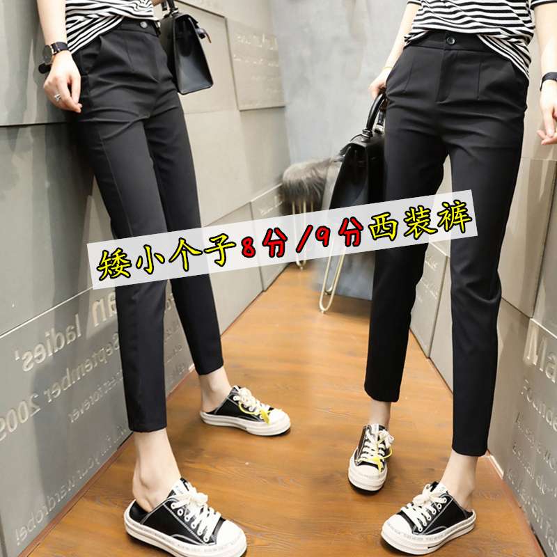 150cm Petite Women Wear Cropped Suit Pants for Spring and Autumn, Slim-Fit Cropped Trousers for Women, Height-Enhancing, Thin Style for Summer, 145cm