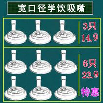 Bekin Pacifier Wide Aperture Duckbill Nipple Sucker one-piece Learn to drink water bottle accessories General conversion replacement