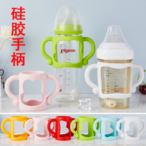 Universal Bay Kiss Bottle Silicone Handle Wide Caliber Handle NUK Glass New Anyi Handle Brown Doctor Accessories