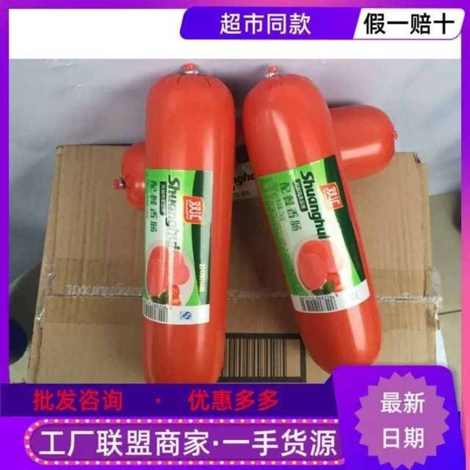 Double Sinks Meals Sausage 780g Catering Cuisine 380g * 10 Stir-fried Vegetables Fried Rice Hotpot Chicken Coarse and Ham Sausage