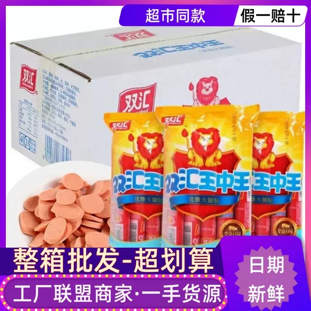 In February, Donghui King 400g whole box 40g*10 ham sausage sausage bubble snack