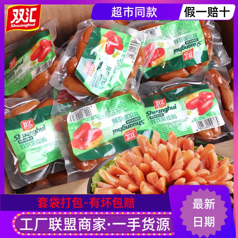 May Double Wire Catering Cuisine Crisp Sausage 180g Fire-legged Leg Intestine Whole Batch Catering Hotpot Adventum for commercial Flowering Intestine