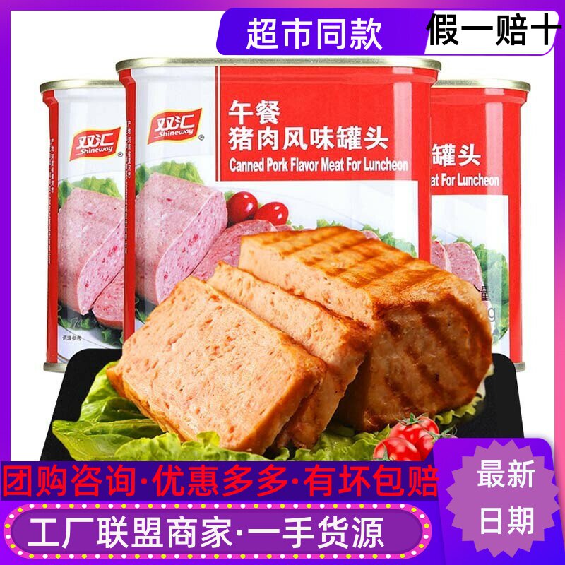 Shuanghui lunch pork-flavored canned 340g new luncheon meat square leg sausage hot pot side dish stir-fry dish restaurant sausage