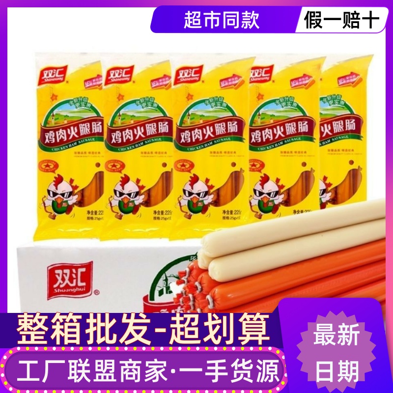 December Double Sinus Chicken 25g*10 bags 90 bags of batch barbecue bubble flake ham sausage snack