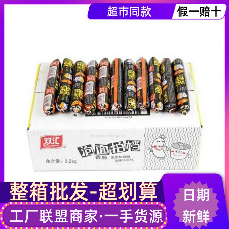 Double foam noodle 70g*50 38g lubricated sweet king whole box of light salt pie 65g chicken ham sausage barbecue