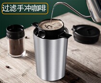 Hand-rushing Cup manual coffee machine freshly ground office travel multi-function brewing filter insulation integrated stainless steel
