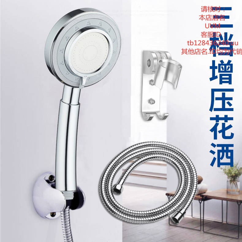 Water heater accessories with Daquan supercharged shower head universal hand-held shower shower head shower kit