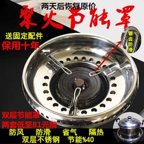 Double-layer stainless steel energy-saving polyfire cover gas gas stove wind-proof ring gas-saving heat insulation anti-skid