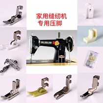 Tools used by garment factory old-fashioned household sewing machine side lock foot pedal flying man spare parts curling bag