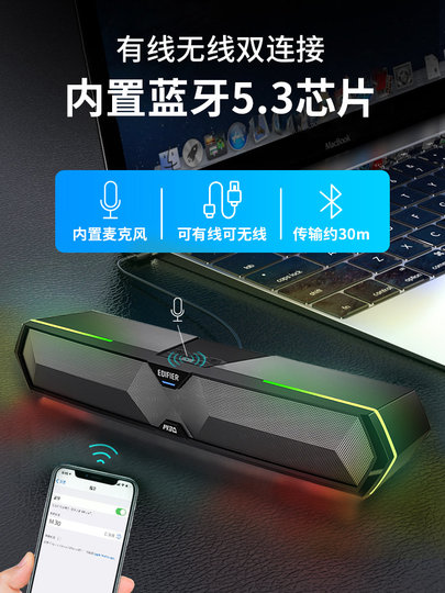 EDIFIER Edifier M30 Bluetooth speaker e-sports gaming desktop computer home desktop audio notebook multimedia bass surround strip small with wheat USB wired colorful light