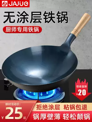 Wok wok non-stick Old Home Wok gas stove special gas stove for non-coated chef
