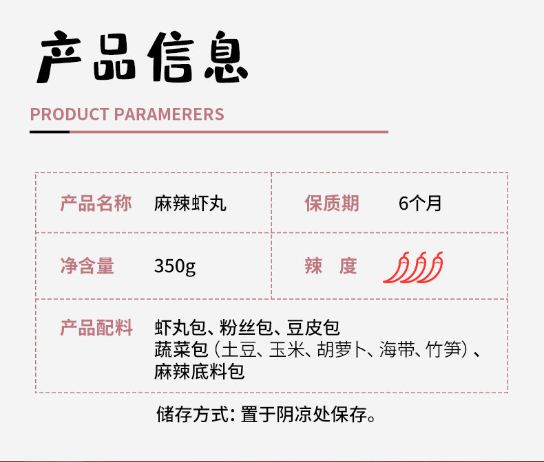 Острые шарики из креветок, внутренняя страница_07.jpg