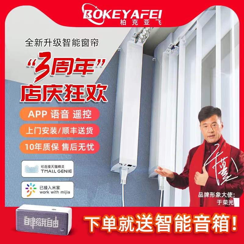 Berkyafei Electric Curtain Rail Intelligent Automatic Opening Two-Rail Xiaomi Xiaomi Household Tmall Spirit Control