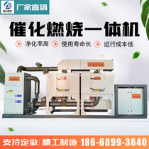Exhaust gas treatment catalytic combustion environmental protection equipment activated carbon adsorption and desorption ROC organic waste gas purification device
