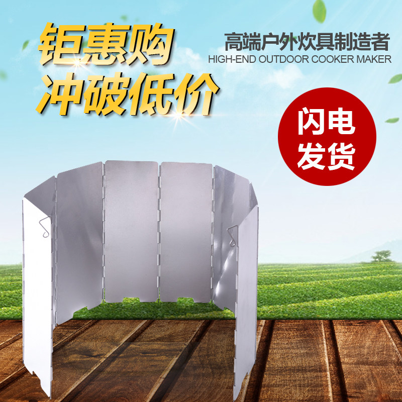 Outdoor windshield BBQ mountaineering camping picnic foldable portable picnic windshield equipment screen stove