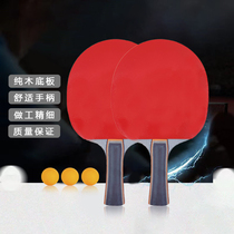 Table tennis racket beginner soldiers ping-pong ball straight bat mitts for children students adult professional grade double beat high play ping pong