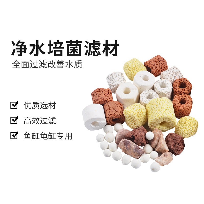 Cool Climbing Fish Tank Tortoise Tank Filter Material Bacteria House Ceramic Ring Aquarium Filter Activated Carbon Medical Stone