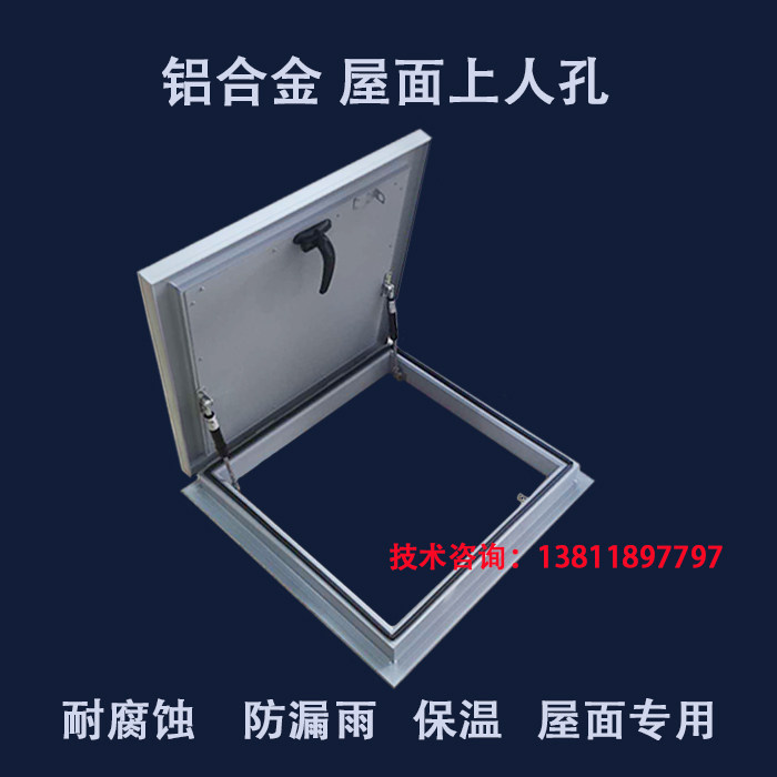 (Export Quality) Aluminum Alloy Roof Manhole Villa Floor Door Waterproof Leakproof Patio Cover