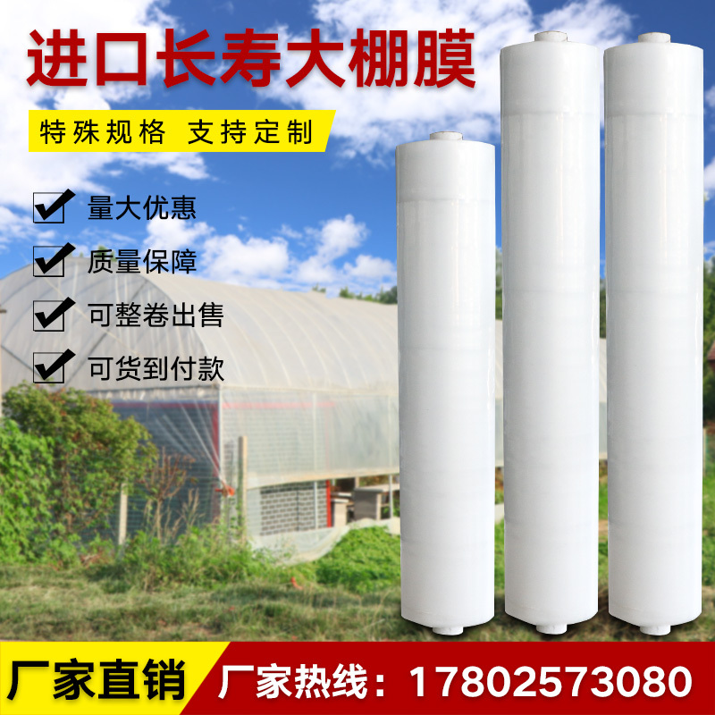 Thickened High-Transparency Plastic Film for Greenhouses, Agricultural Film, Furniture Decoration, Dustproof and Waterproof Plastic Sheet, Plastic Cloth with Free Shipping