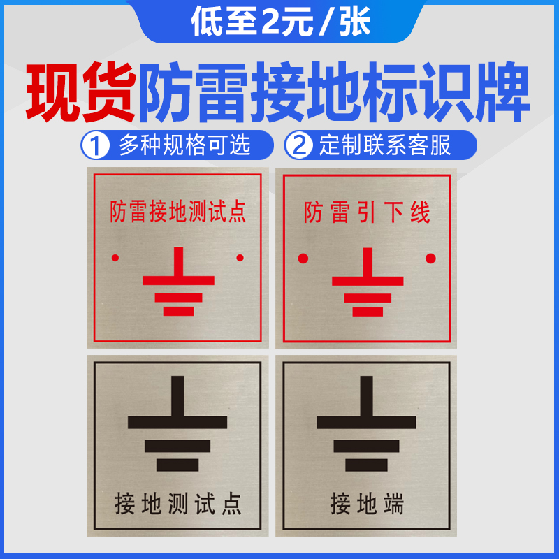 Spot Ground End Test Point 86 Box Cover Plate Avoidance Lead Aluminum Metal 86 Type Panel Lightning Protection Ground Mark Nameplate Terminal Cover Plate Settlement Observation Point Measuring Sign Signage Custom-Taobao