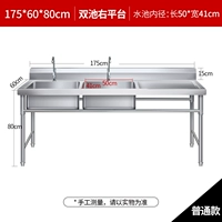 Обычная модель 175*60*80 Double Pool Right Platform