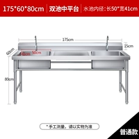Обычная модель 175*60*80 Двойной пруд средней платформы