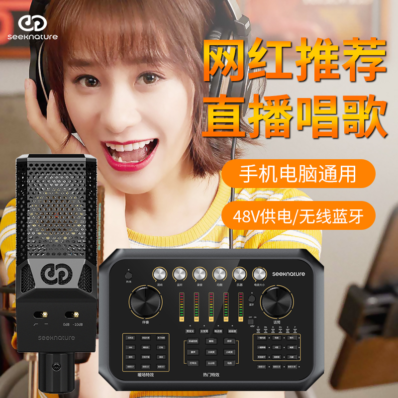 Senran ST60 Live Equipment Full Sound Card Singing Mobile Phone Special Microphone Suit Computer Universal Mixer Main Sobbing Fast Hands Full K Song Desktop Recording Wireless Microphone Equipment