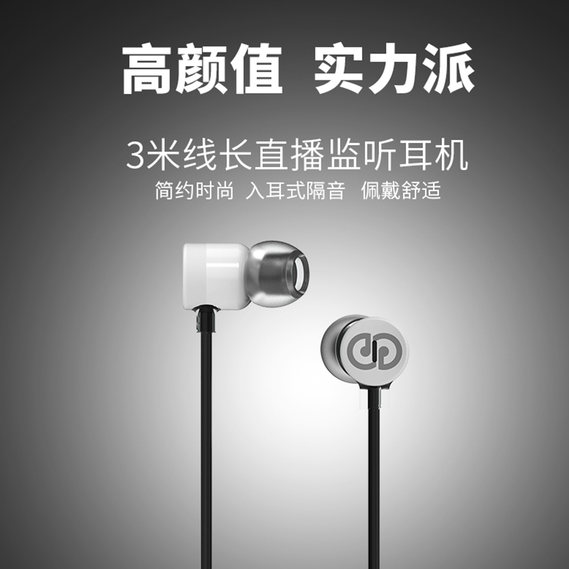 Moran GTM5 wired monitor headset mobile phone live broadcast ksong dedicated 3 meters long non-headset in-ear earplugs