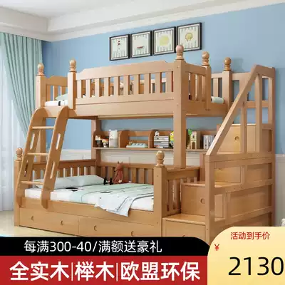 Upper and lower beds, double beds, high and low beds, children's beech mother and child beds, multi-function combination, two-layer upper and lower bunk wooden beds, solid wood
