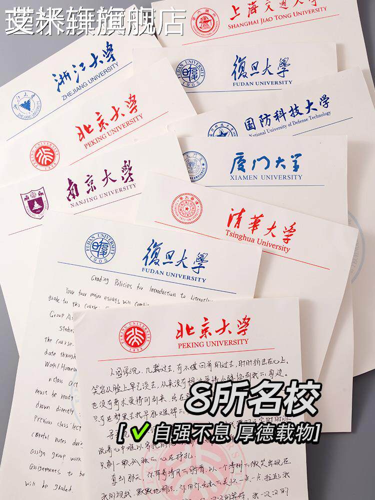 Tsinghua University Draft paper Peking University Draft Examination and Draft Studies of the famous university for grass and high school students in high school high school students in high school