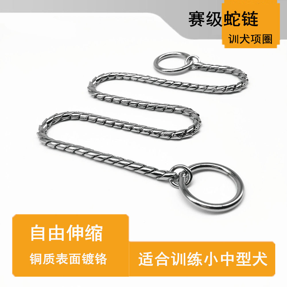 Race-level snake chain dog training dog P chain collar small medium-sized large dog metal neck collar training edge shepherd golden retriever dog chain