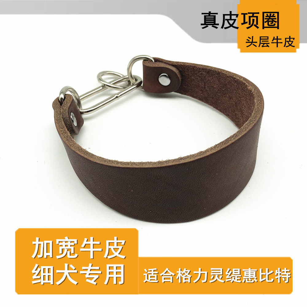 Widened Gree dog leather collar whippet greyhound cowhide collar fine dog hunting dog collar collar