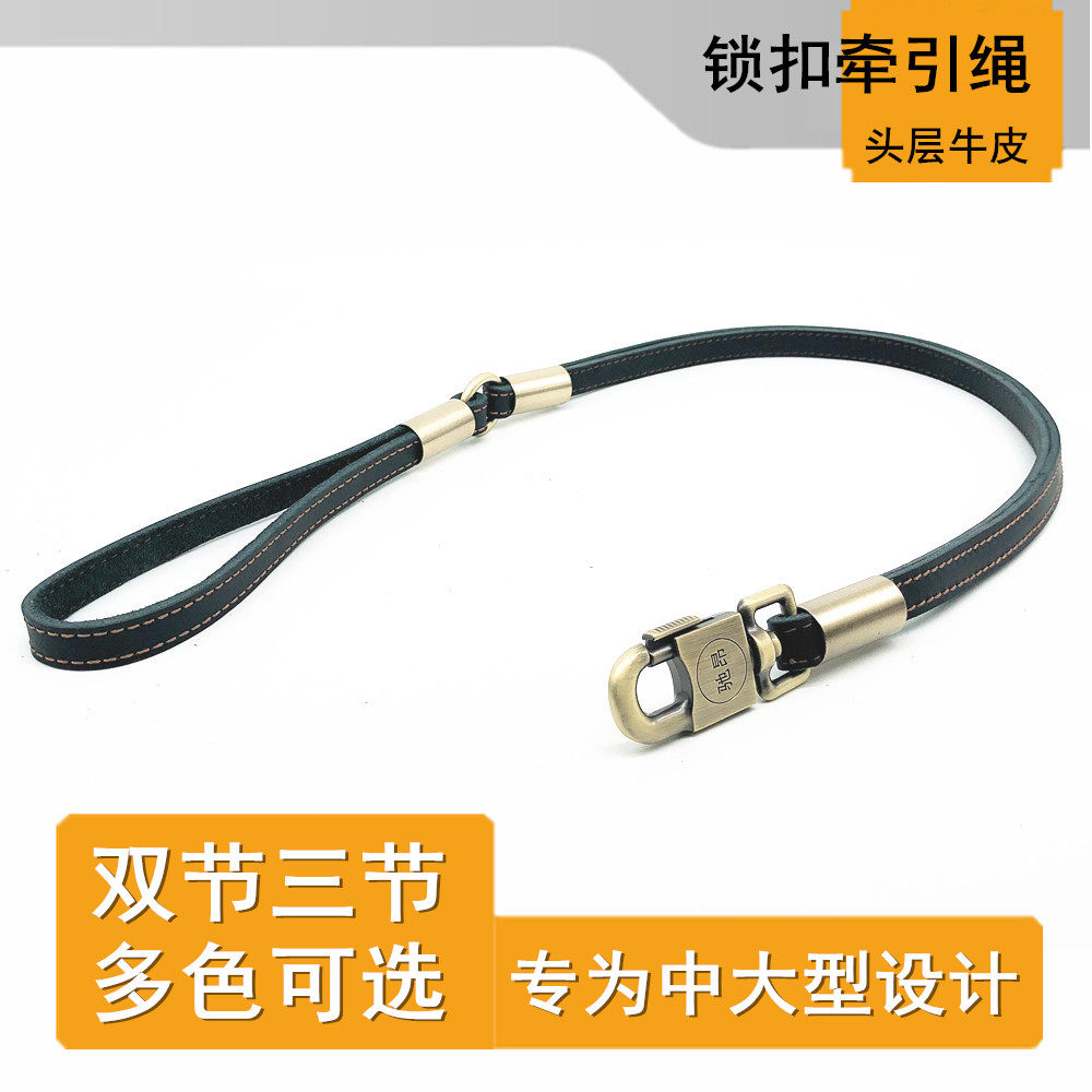 Headlayer Bull Leather Dog Traction Rope Medium Large Dog Walking Dog Rope Golden Fur Mound Bisection Three-section Genuine Leather Dog Necklace